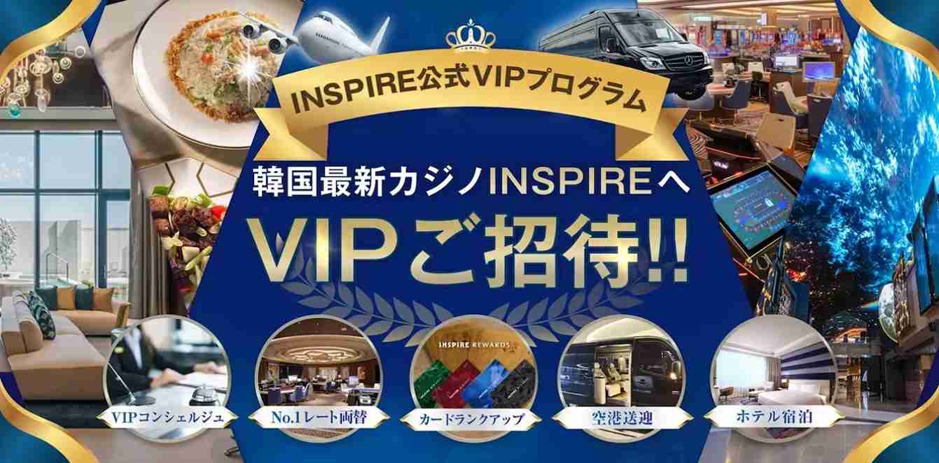 inspire vip casino club